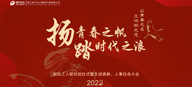 揚(yáng)青春之帆，踏時代之浪；以青春之名，立鴻鵠之志