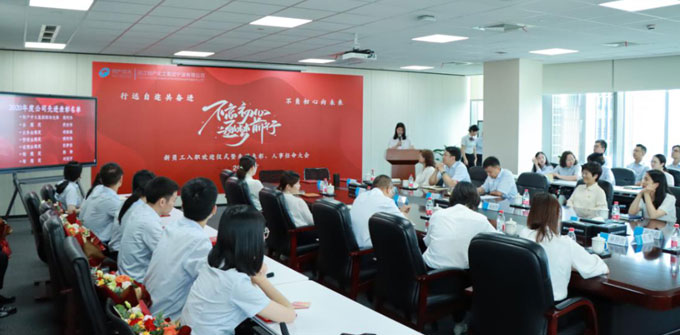 行遠自邇共奮進，不負初心向未來